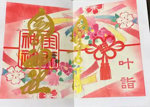 金井神社(三重県)