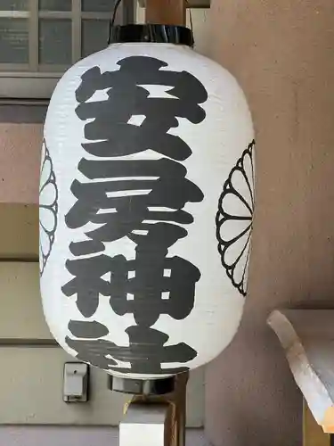 安房神社(千葉県)