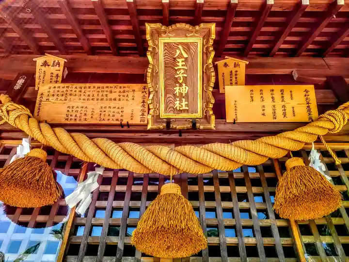 八王子神社のその他建物