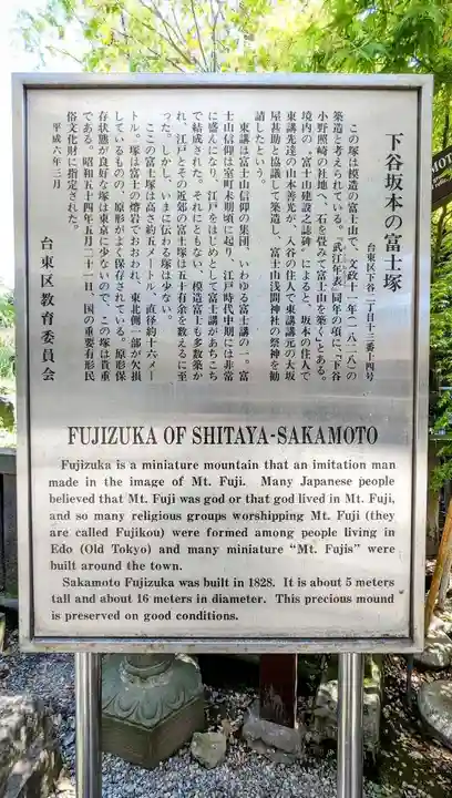 小野照崎神社の歴史