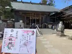 二柱神社の御朱印