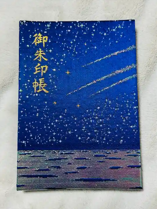 片瀬諏訪神社(神奈川県)