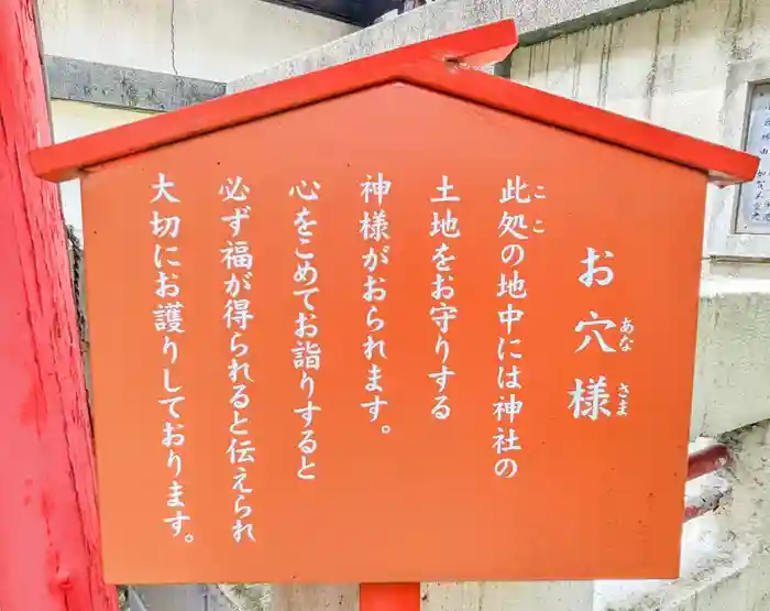 吉原神社の建物その他