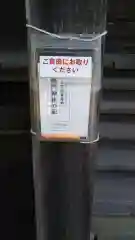 酒門神社の授与品その他