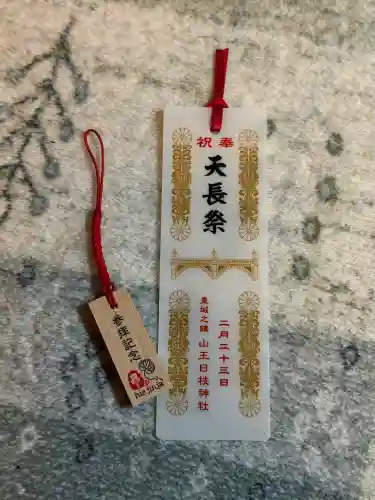 日枝神社の{uncategorized: "未分類", other: "その他", undefined: "問題あり", building: "その他建物", grave: "お墓", sacred_gate: "鳥居", guardian: "狛犬", statue: "像", buddha: "仏像", history: "歴史", nature: "自然", garden: "庭園", animal: "動物", pagoda: "塔", temizu: "手水舎", mountain_gate: "山門・神門", sanctuary: "本殿・本堂", subordinate: "末社・摂社", art: "芸術", scenery: "景色", jizo: "地蔵", ema: "絵馬", goshuin: "御朱印", omikuji: "おみくじ", items: "授与品その他", amulet: "お守り", goshuincho: "御朱印帳", eats: "食事", festival: "お祭り", votive_dance: "神楽", shichigosan: "七五三参", wedding: "結婚式", experience: "体験その他", initially: "初詣", around: "周辺", anti_infection: "感染症対策"}