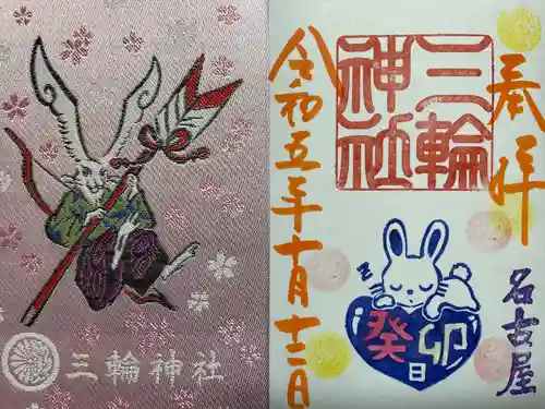 三輪神社(愛知県)