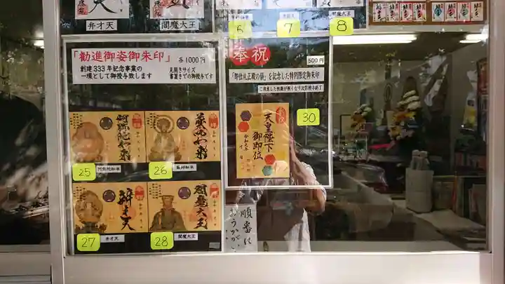 増上寺塔頭 三縁山 宝珠院のその他建物