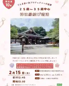 群馬県護国神社(群馬県) 2025年02月15日(土)〜(2025年02月06日(木) 11時03分21秒投稿)
