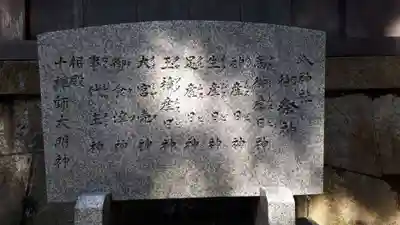 八神社(京都府)