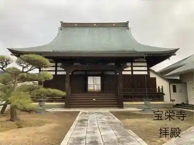宝栄寺(長野県)