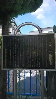 胡禄神社の歴史