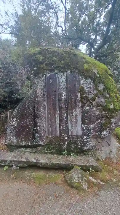 磐船神社(大阪府)