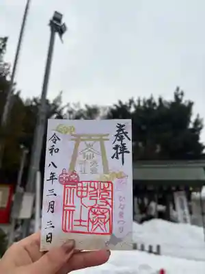 発寒神社の御朱印