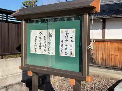 宗栄寺(愛知県)