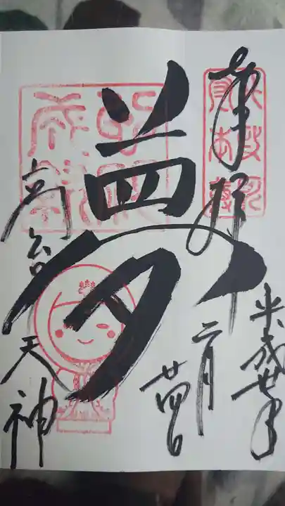 高台寺(高台寿聖禅寺・高臺寺)の御朱印