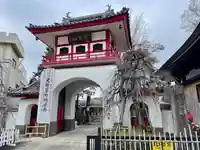 成願寺(東京都)