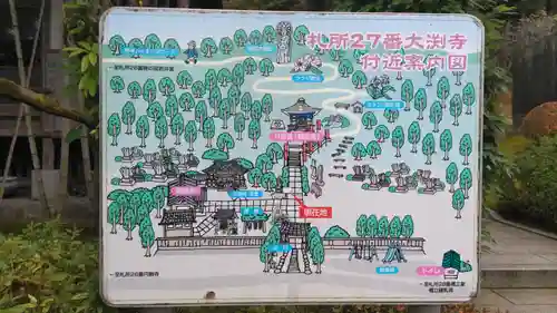 大渕寺(埼玉県)