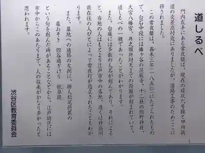 荘厳寺(東京都)