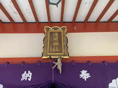 山中浅間神社のその他建物