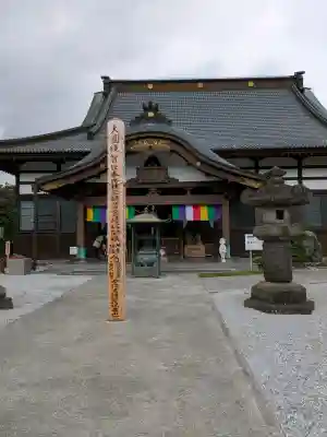 法長寺(埼玉県)