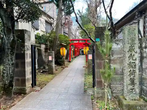 威光稲荷堂(東京都)