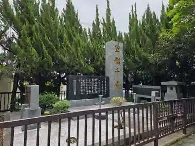 水天宮(福岡県)