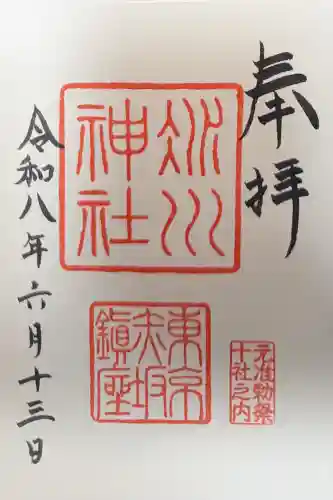 赤坂氷川神社の御朱印