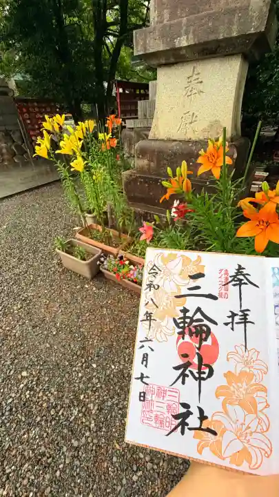三輪神社(岐阜県)