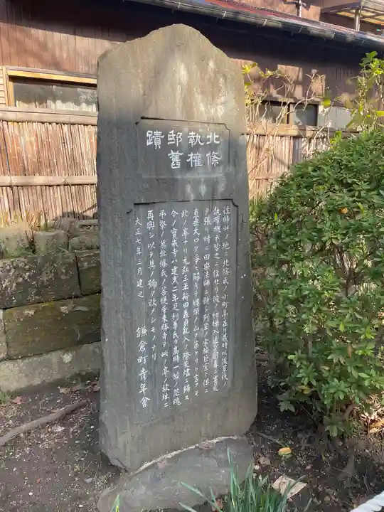 宝戒寺の歴史