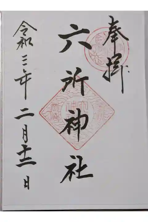 コロナのため書置きのみです。