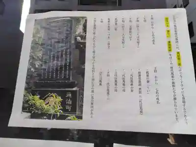 正法寺(東京都)