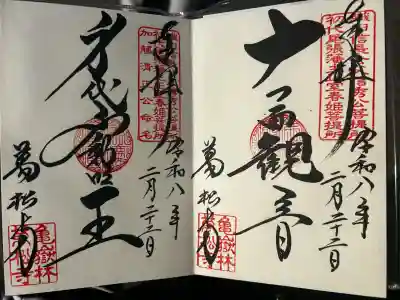 万松寺の{uncategorized: "未分類", other: "その他", undefined: "問題あり", building: "その他建物", grave: "お墓", sacred_gate: "鳥居", guardian: "狛犬", statue: "像", buddha: "仏像", history: "歴史", nature: "自然", garden: "庭園", animal: "動物", pagoda: "塔", temizu: "手水舎", mountain_gate: "山門・神門", sanctuary: "本殿・本堂", subordinate: "末社・摂社", art: "芸術", scenery: "景色", jizo: "地蔵", ema: "絵馬", goshuin: "御朱印", omikuji: "おみくじ", items: "授与品その他", amulet: "お守り", goshuincho: "御朱印帳", eats: "食事", festival: "お祭り", votive_dance: "神楽", shichigosan: "七五三参", wedding: "結婚式", experience: "体験その他", initially: "初詣", around: "周辺", anti_infection: "感染症対策"}