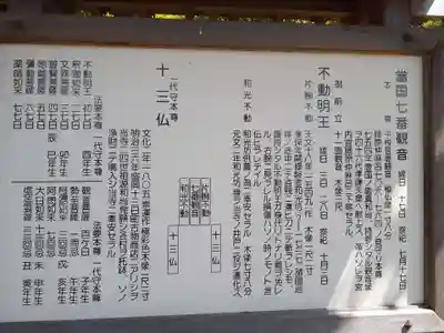 蟠龍寺(岩手県)