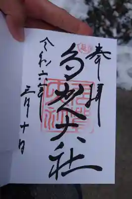 多賀大社(滋賀県)