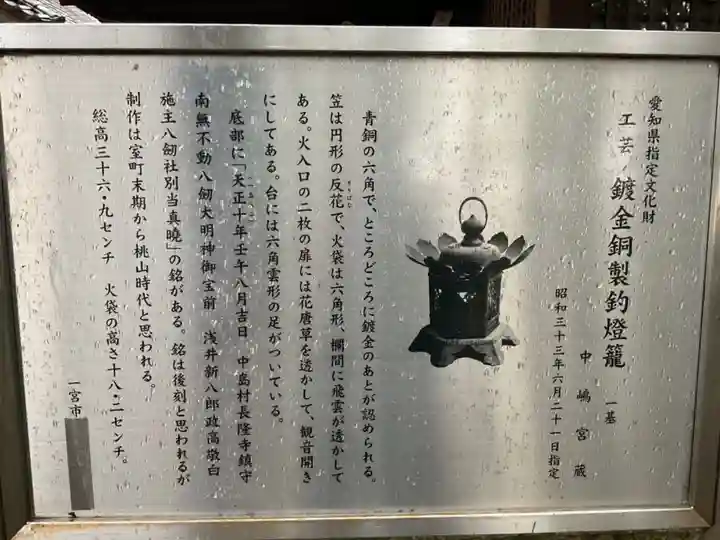 中嶋宮(旧八剱社)のその他建物