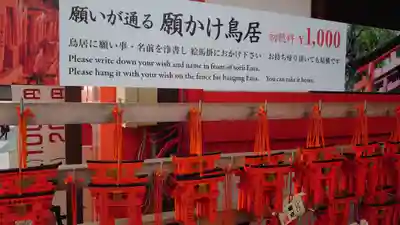 伏見稲荷大社(京都府)