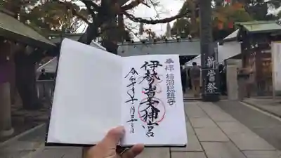 伊勢山皇大神宮(神奈川県)