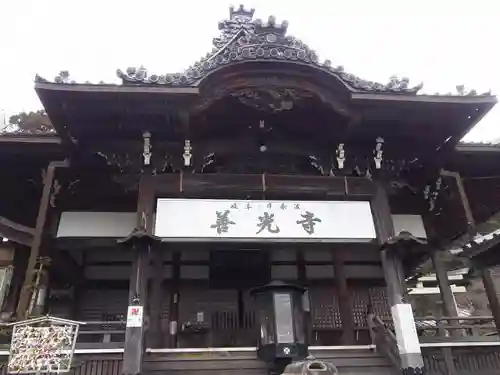 岐阜善光寺の本殿・本堂