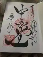 興福寺(奈良県)