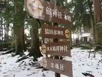 劒神社(福井県)