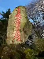 本佛寺別院 法華原のその他建物