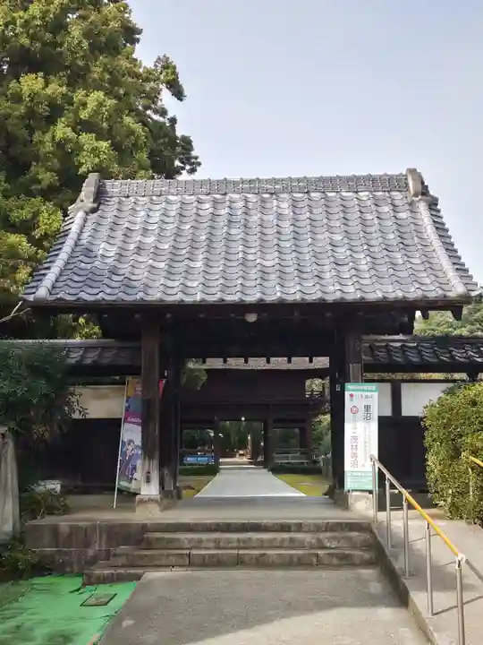 茂林寺の山門・神門