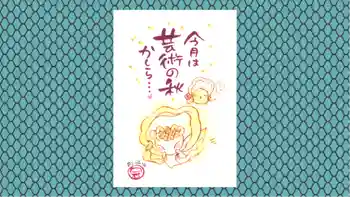 冠稲荷神社の御朱印 2019年10月