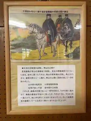 京都乃木神社(京都府)