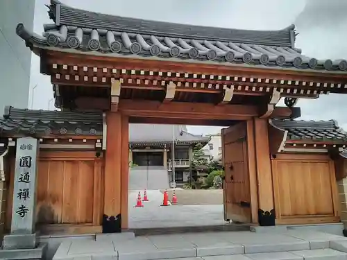 秋葉山圓通寺の山門