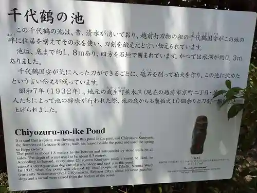 千代鶴神社(福井県)