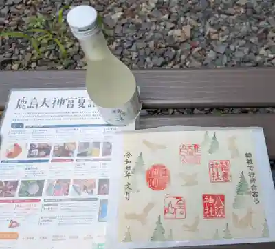 西田町スタンプラリー参加者限定の御朱印と酒の櫻家さんの協賛品の檸檬酒です。
