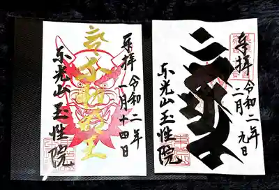 以前授けて頂いた今日まで限定の御朱印には筆文字でカンと書かれています🙌✨

こちらは略字なのだそうです((φ(･д･｡)ﾅﾙﾎﾄﾞ

何人か並ばれていましたが一人一人丁寧に教えて下さっていて、ご住職さんの人柄がみえてとても良かったです🙏✨

ありがとうございます🌸😊