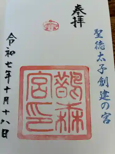 鵲森宮の{uncategorized: "未分類", other: "その他", undefined: "問題あり", building: "その他建物", grave: "お墓", sacred_gate: "鳥居", guardian: "狛犬", statue: "像", buddha: "仏像", history: "歴史", nature: "自然", garden: "庭園", animal: "動物", pagoda: "塔", temizu: "手水舎", mountain_gate: "山門・神門", sanctuary: "本殿・本堂", subordinate: "末社・摂社", art: "芸術", scenery: "景色", jizo: "地蔵", ema: "絵馬", goshuin: "御朱印", omikuji: "おみくじ", items: "授与品その他", amulet: "お守り", goshuincho: "御朱印帳", eats: "食事", festival: "お祭り", votive_dance: "神楽", shichigosan: "七五三参", wedding: "結婚式", experience: "体験その他", initially: "初詣", around: "周辺", anti_infection: "感染症対策"}
