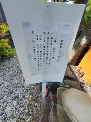 富士浅間宮(栃木県)